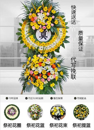 安徽马鞍山花山区霍里街道万家颐园社区花圈代送